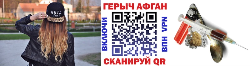 ГЕРОИН афганец  Медвежьегорск 