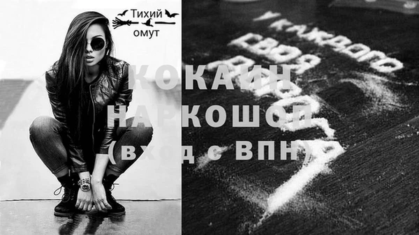 кокаин премиум Майский