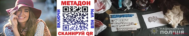 МЕТАДОН methadone  дарнет шоп  mega   Медвежьегорск 